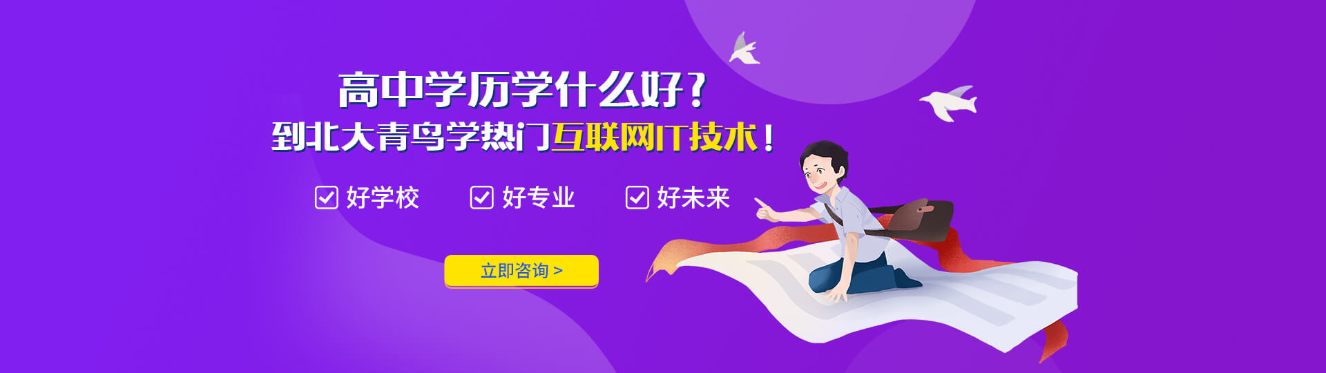 高中生学什么好？