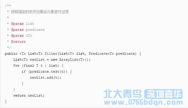 Java开发教程之Java8 新特性Lambda 表达式介绍5