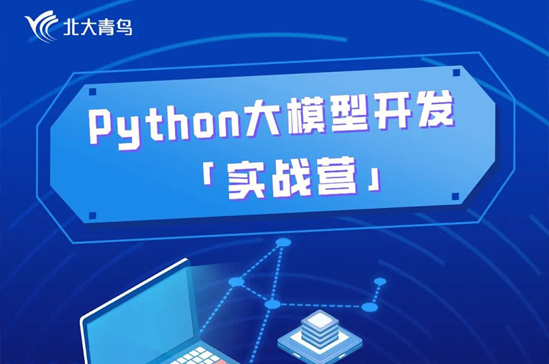 Python没你想的那么难，难的是你不敢开始！